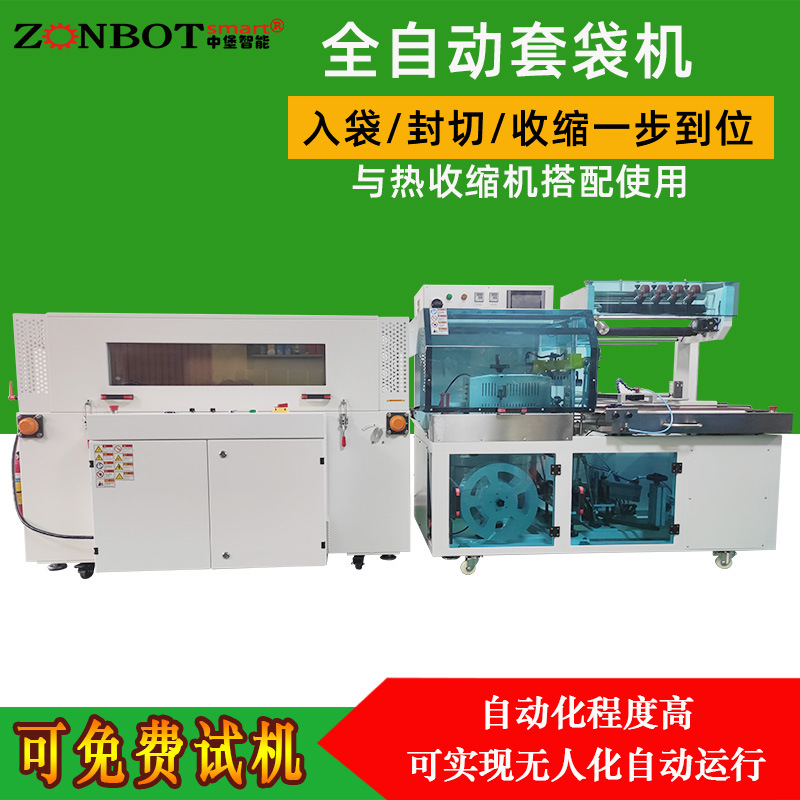 YS-ZB-5AB 全自動封切機只要是需要對產(chǎn)品進行快速、高效、密封包裝的行業(yè)，全自動封切機都能發(fā)揮重要作用