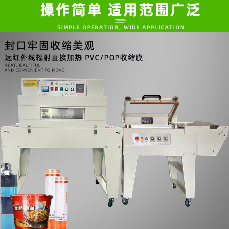半自動(dòng)封切機(jī)是封切熱收縮包裝機(jī)的一種，在包裝流程中部分依賴人工操作，具備自身獨(dú)特的性能與應(yīng)用